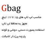 کیف Gbag Functional مشکی -1