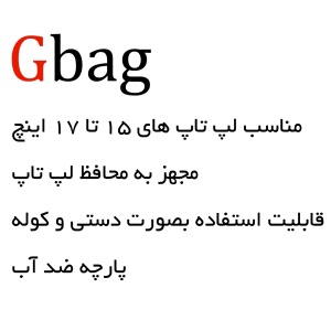 کیف کوله لپ تاپ Gbag مشکی مدل لنوو
