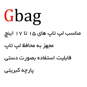کیف دستی Gbag خاکستری