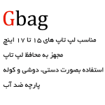 کیف Gbag Functional دو زیپ خاکستری -1